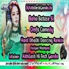 Bahu Batase Si Haryanvi Song Omfoo Comedy Hard Dholki Blast Mix---Akhilesh Hi Tech Gonda
